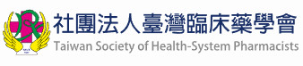 社團法人臺灣臨床藥學會