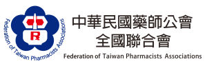 藥師全聯會